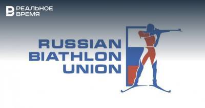 Сборная России по биатлону сможет выступить на летнем ЧМ с логотипом в цветах российского флага