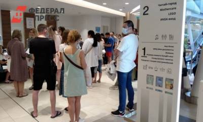 В ТЦ Екатеринбурга вакцины от коронавируса начали ставить по талонам