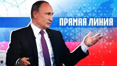 "А это правда Вы?": самые необычные вопросы "Прямой линии" Владимиру Путину