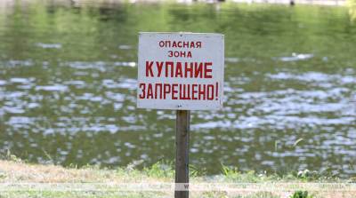 В Брестской области в этом году утонули 30 человек - большинство купались в запрещенных местах