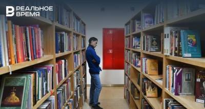 В Казани проведут конкурс на выбор названий муниципальных библиотек