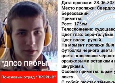 18-летний студент в Свердловской области пропал по дороге на экзамен