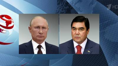 Совместную борьбу с коронавирусом Владимир Путин обсудил по телефону с президентом Туркменистана