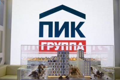 Группа ПИК увеличила объем размещения облигаций до 10 миллиардов рублей