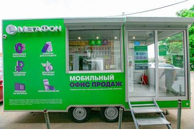 МегаФон с помощью мобильных магазинов обслужит отдалённые населённые пункты