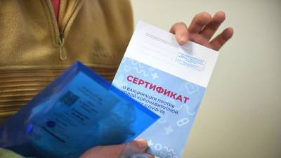 В Белгородской области не выявили случаев фальсификации сертификатов о вакцинации