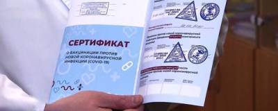 В Ростове уволился главврач поликлиники, продававшей липовые сертификаты о вакцинации