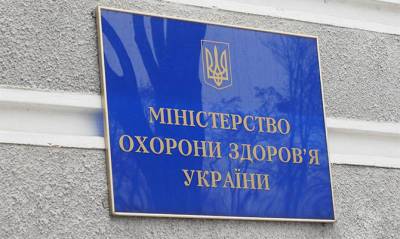 С 1 июля в Украине заработают центры контроля и профилактики заболеваний