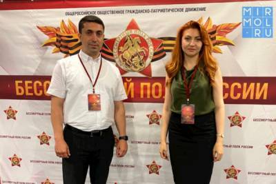 Представители Дагестана принимают участие в съезде общероссийского движения «Бессмертный полк России»