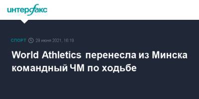 World Athletics перенесла из Минска командный ЧМ по ходьбе