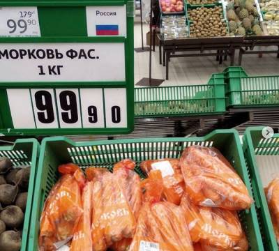 В Екатеринбурге в «Ашане» снизили цены на морковь после гневного поста губернатора