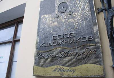 Петербургский союз художников оштрафовали на 200 тыс. рублей за незаконный ремонт дома Потемкина