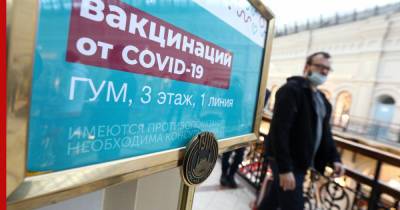 В мэрии Москвы дали совет людям с медотводом от вакцинации