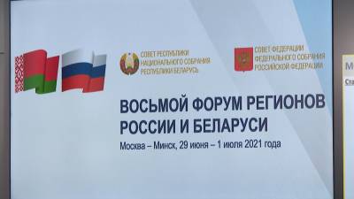 Молодые законодатели Беларуси и России будут сотрудничать