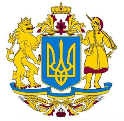 Герб Украины хотят изменить законопроектом(фото)