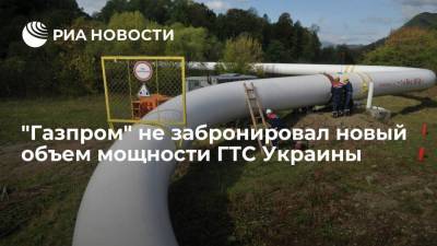 "Газпром" не забронировал новый объем мощности ГТС Украины на июль
