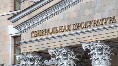 В России признали нежелательной чешскую НПО