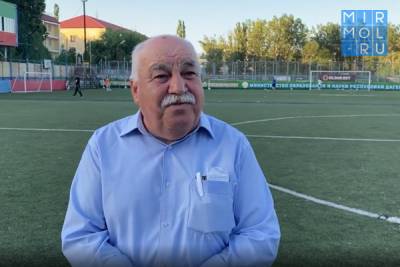 Возрождение махачкалинского «Динамо» – знаковое событие в дагестанском футболе – Джамал Генжиханов