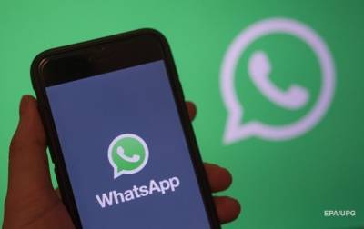 В WhatsApp заработала новая "долгожданная" функция - korrespondent.net - Украина