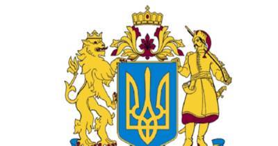 Верховная Рада опубликовала проект закона о Большом гербе Украины: фото