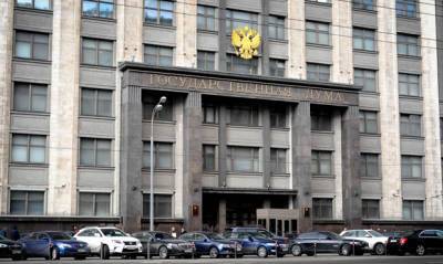 Госдума потратит 3,5 млн рублей на изучение зарубежного опыта в области защиты прав граждан