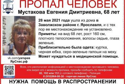 В Ярославле пропала женщина пенсионного возраста