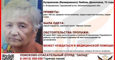 В Гурьевском районе пропала пожилая женщина