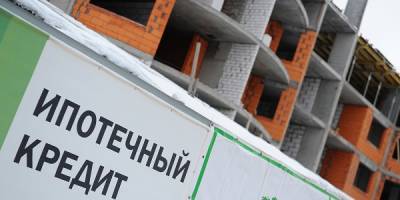Россиянам упростят рефинансирование ипотеки