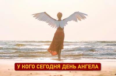 Вера - Не забудьте поздравить Софий - odessa-life.od.ua - Греция - Русь - Византия