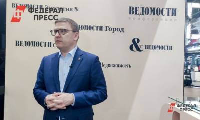 Метротрам, пельмени и туризм: губернатор Алексей Текслер о бренде Челябинской области