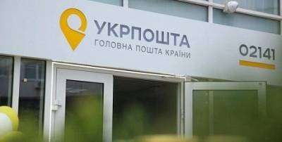 В Укрпоште сообщили, что Кабмин отменил обязательный перевод пенсий на карточки