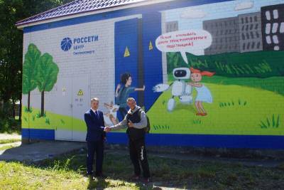 В Смоленске появилась первая трансформаторная подстанция, оформленная граффити на тему электробезопасности
