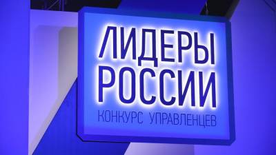 Около 11 тыс. иностранцев подали заявки на конкурс «Лидеры России»