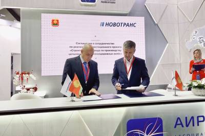 Новое соглашение на ПМЭФ: «Новотранс» вложит 30 миллиардов в завод в ОЭЗ «Липецк»