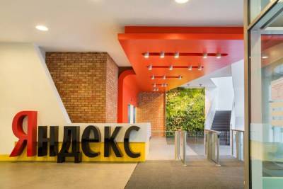«Ростелеком» с «Яндексом» создадут совместные облачные сервисы для бизнеса и госсектора