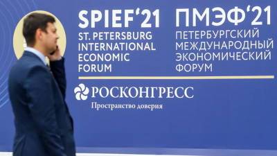 Башкирия подписала самое большое концессионное соглашение в России на ПМЭФ-2021