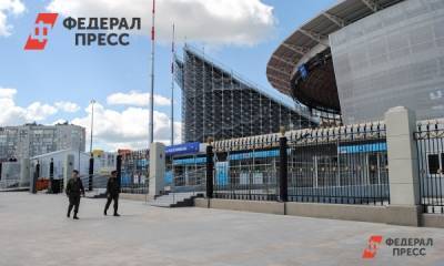 На «Екатеринбург-Арене» открывают фан-зону для одного матча