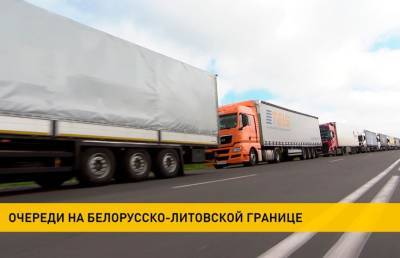 Более 1600 грузовиков стоят на границе Беларуси со странами ЕС