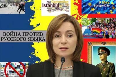 Санду не пресекает призывы к расовой чистке Молдавии