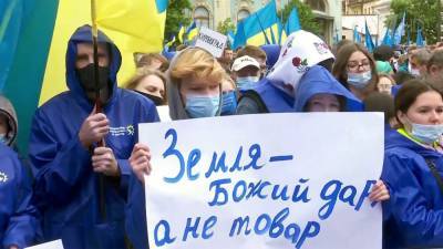 Под Конституционным судом в Киеве проходит митинг против закона о рынке земли