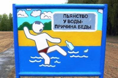 В Брянской области будут штрафовать пьяных посетителей пляжа