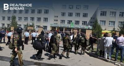 В России проверили безопасность всех школ после трагедии в казанской гимназии