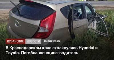 В Краснодарском крае столкнулись Hyundai и Toyota. Погибла женщина-водитель