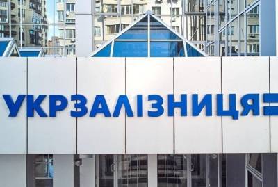 "Укрзализныця" подала в суд на Нацслужбу здоровья из-за невыплат по COVID-пакету