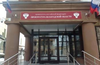 Прокуратура Вологодской области проведет личный прием граждан по вопросам противодействия коррупции
