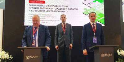 Белгородская область подпишет на ПМЭФ соглашения на сумму более 400 млрд рублей