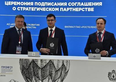 «Ростелеком» и «Корпорация развития Рязанской области» подписали соглашение о сотрудничестве
