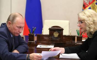 Голикова просит Путина обратиться к Верховному суду, чтобы избежать задержки пособий