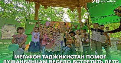 МегаФон Таджикистан помог душанбинским ребятам весело встретить лето