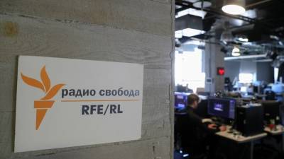 РСЕ/РС требует отмены приказа Роскомнадзора о СМИ«иноагентах»